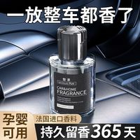 百亿补贴：黎漾 车载香薰汽车香水摆件强效祛味持久留香孕婴可用车家两用香氛