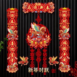 致仕 2026马年新款磁吸对联 马到成功 六件套装