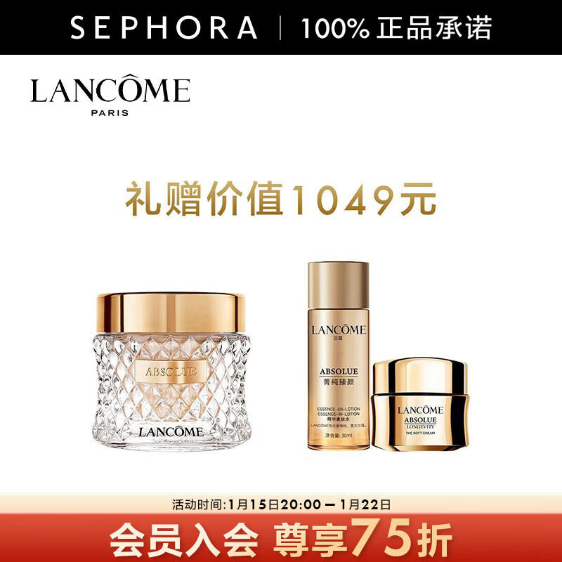 兰蔻（LANCOME） 新菁纯臻颜精华粉底霜 生日礼物送女友 100，买35ml享柔肤水30ml再享乳霜15ml