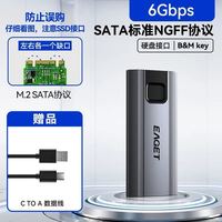 百亿补贴：忆捷 SE301m.2固态硬盘盒NGFF协议USB3.2接口适用笔记本台式