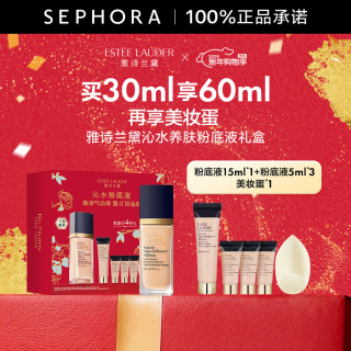 雅诗兰黛 沁水养肤粉底液 61,买30ml享60ml再享美妆蛋 等于买1送1