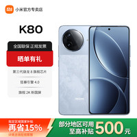 小米 MI）REDMI 红米K80 16GB+1024GB