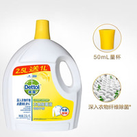 滴露 衣物除菌液清新柠檬味 3.5L 两桶装
