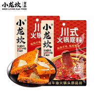 小龙坎 重庆火锅香锅四川火锅底料 川式牛油底料150g*1袋