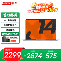 联想 小新pro14 2026补贴笔记本电脑 14英寸可选高性能轻薄本设计编程来酷办公异能者大学生游戏手提本