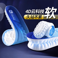 IQGD 男女士防臭运动减震高弹吸汗鞋垫