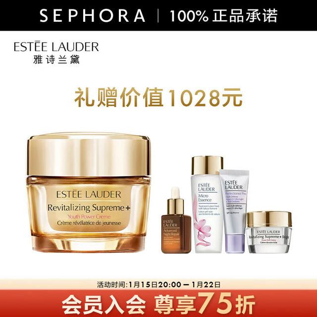 雅诗兰黛 智妍紧塑精华面霜胶原霜 75ml, 精华50ml+隔离15ml+焕白精华15ml+精华15ml