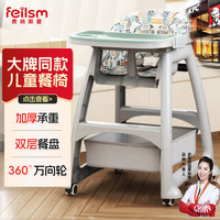 费林斯曼 宝宝餐椅婴幼儿肯德基同款儿童餐椅多功能餐桌椅小孩学坐成长椅子