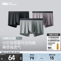 蕉下 莫代尔男士内裤无痕底裆抗菌平角裤短裤三条装SF046 -月凝灰+漫暮黑+薄烟紫 3条 L