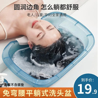 劳可里尼 家用平躺式洗头盆免弯腰孕妇月子卧床上洗头发老人躺着洗头神器