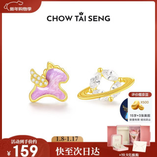 周大生 梦幻星辰生肖马 耳钉