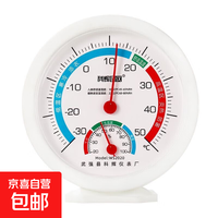 慕厨 家用高精度挂式温度表室温干湿两用 科辉遂仪2020温湿度计