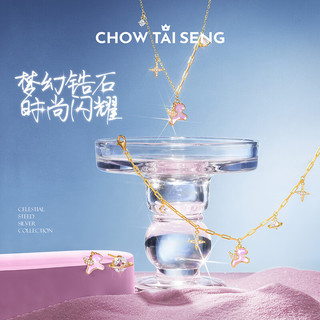周大生 梦幻星辰生肖马耳钉 925银