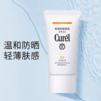 珂润(Curel)润浸防晒霜SPF30PA++30ml*2温和防护新年 防晒乳 SPF30PA++30ml*2