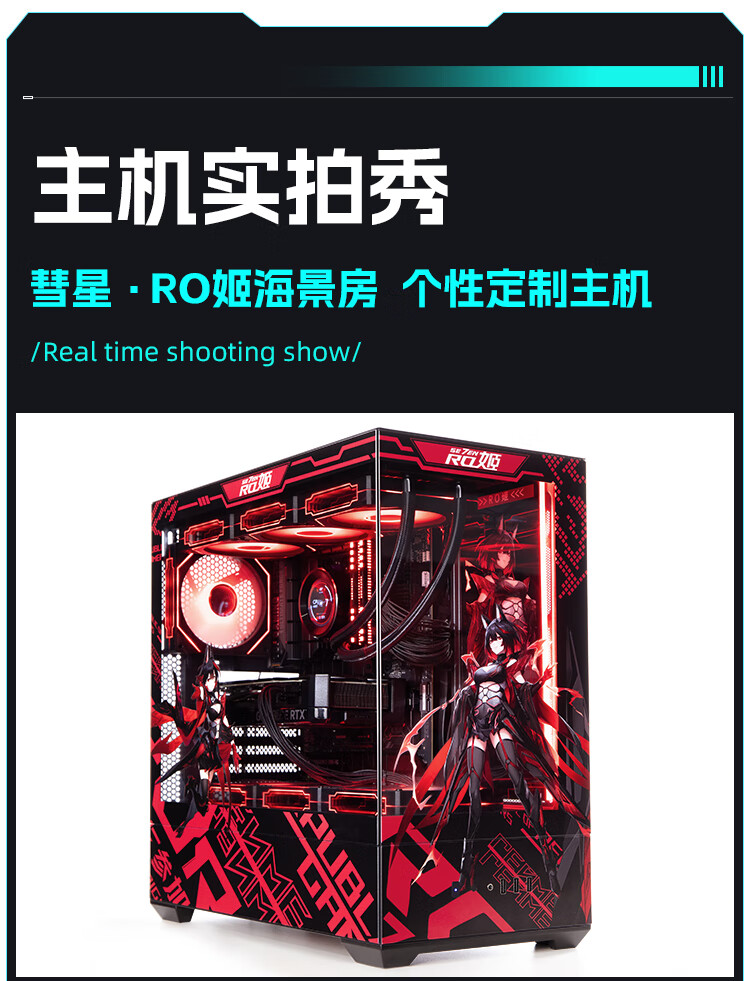 华硕（ASUS）天选姬/吹雪姬/ROG姬潮流电竞主机个性自定义台式电脑组