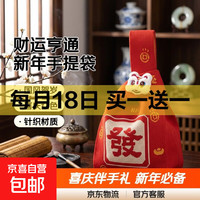 喜庆红色针织布发财字样设计34*19*1cm 买一送一