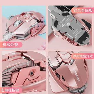  EWEADN/前行者 金属 女士游戏鼠标