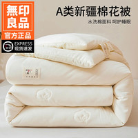 無印良品 MUJI 新疆棉花被子 冬被加厚 2026新款 春秋被 宿舍被芯 秋冬款