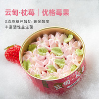 每实（MES）山下花园罐子蛋糕动物奶油盒子蛋糕糕点甜品零食下午茶 云甸·枕莓 优格莓果口味 90g 1罐 4罐