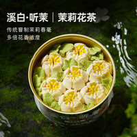 每实（MES）山下花园罐子蛋糕动物奶油盒子蛋糕糕点甜品零食下午茶 溪白·听茉 茉莉花茶口味 85g 1罐 4罐