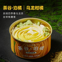 每实（MES）山下花园罐子蛋糕动物奶油盒子蛋糕糕点甜品零食下午茶  茶谷·泊橘 乌龙柑橘口味 95g 1罐 4罐