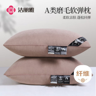 洁丽雅 枕头枕芯 A类酒店加厚锦丝绸羽丝绒枕舒睡枕单只装 咖色