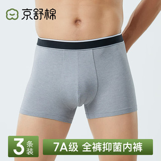 京舒棉 COOLMAX吸湿速干60S莫代尔运动男士平角内裤