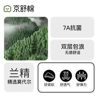 京舒棉 COOLMAX吸湿速干60S莫代尔运动男士平角内裤