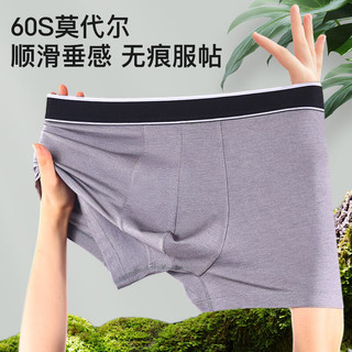 京舒棉 COOLMAX吸湿速干60S莫代尔运动男士平角内裤