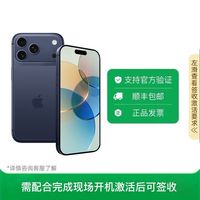 百亿补贴：Apple iPhone17 Pro Max全网通5G 双卡双待手机