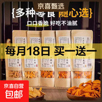 MCAKE 年货酥脆零食大礼包 600g 5袋口味随机发