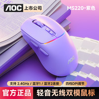 AOC 双模鼠标无线蓝牙薄膜平板笔记本电竞游戏办公便携静音可充电