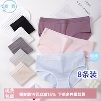 稚蝶 女士内裤纯棉内裤女纯色中腰无痕学生三角内裤少女 8条 均码 建议75-100斤
