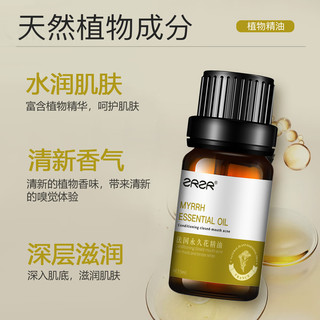  ZRZR 保湿 面部精油  5ml