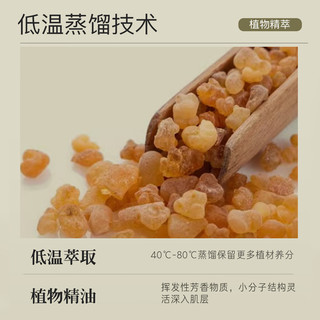  ZRZR 天然植物油 阿曼乳香单方精油  10ml