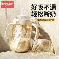 良品物语 奶瓶大宝宝ppsu防胀气喝奶吸管新生婴儿0个月以上1-2岁3岁学饮杯