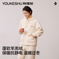 YOUKESHU 羊羔绒家居服套装 奶果绿 L