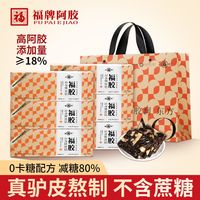 百亿补贴：福牌 阿胶 即食阿胶糕滋补品 阿胶≥18%