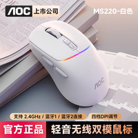 AOC 双模鼠标无线蓝牙静音鼠标女办公游戏电竞电脑笔记本