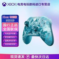 百亿补贴：微软 Xbox手柄2020 Series X S无线控制器游戏手柄