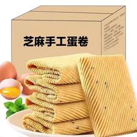 七点食分 鸡蛋卷手工蛋卷酥 1000g