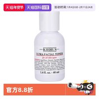 科颜氏 Kiehl＇s/科颜氏高保湿精华爽肤水40ml