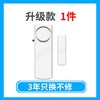家用门窗器入户门防盗门磁感应警报器窗户防贼开门关门提醒器
