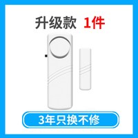 家用门窗器入户门防盗门磁感应警报器窗户防贼开门关门提醒器
