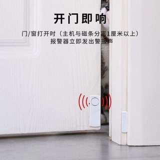家用门窗器入户门防盗门磁感应警报器窗户防贼开门关门提醒器