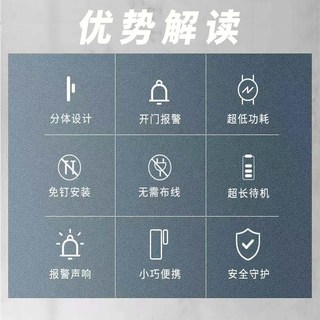 家用门窗器入户门防盗门磁感应警报器窗户防贼开门关门提醒器