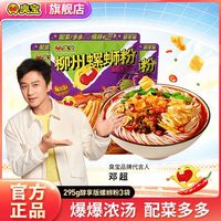 百亿补贴：臭宝 螺蛳粉爆爆浓汤配菜多多柳州螺狮粉广西米粉米线醇享版295g三包