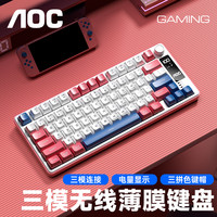 AOC 无线键盘便携机械手感办公游戏通用超长续航可充电蓝牙静音