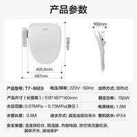 东芝 即热式智能马桶盖T7泡沫盾防溅抑菌除臭电动马桶盖板座圈加热暖风