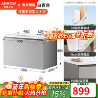 箭牌(ARROW)【焕新补贴】浴室柜铝合金主柜陶瓷一体盆实木主柜洗漱台洗手盆柜 【E0板材】80cm主柜灰-不含龙头